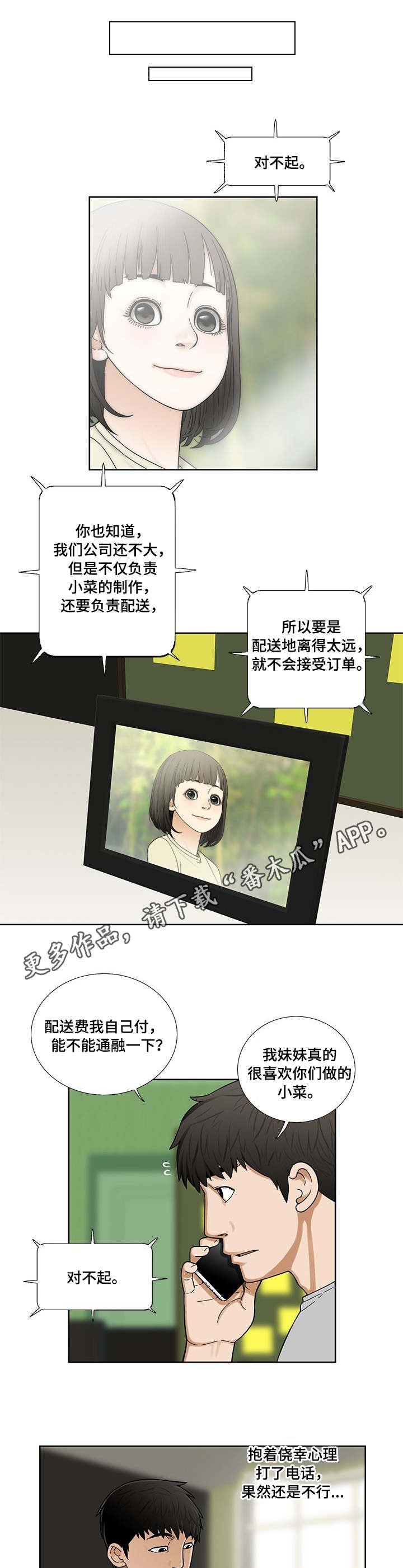 第9章：小菜