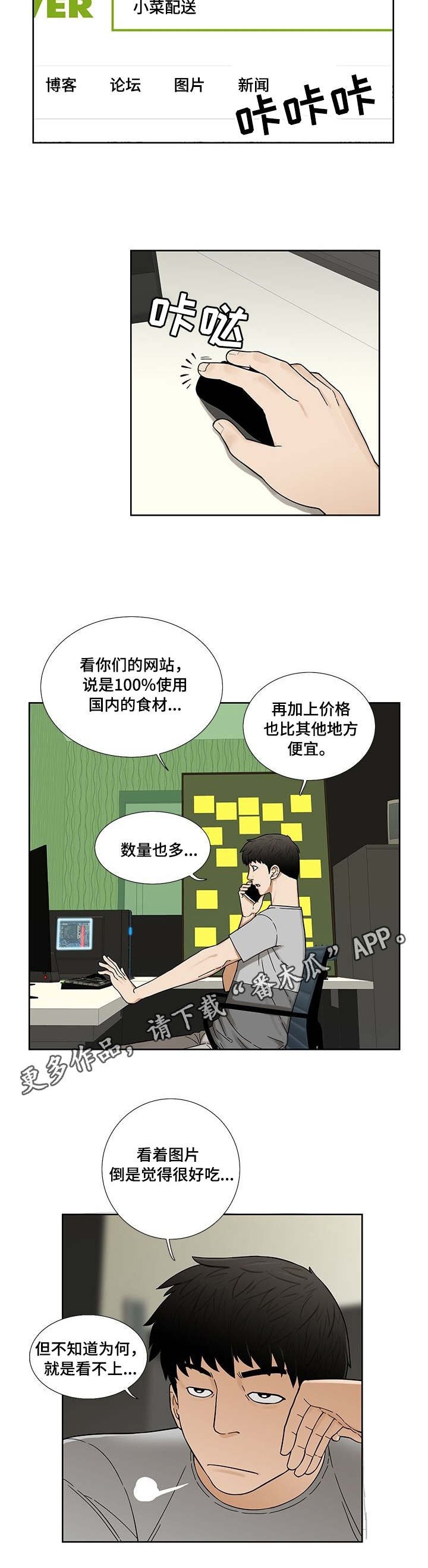 第9章：小菜