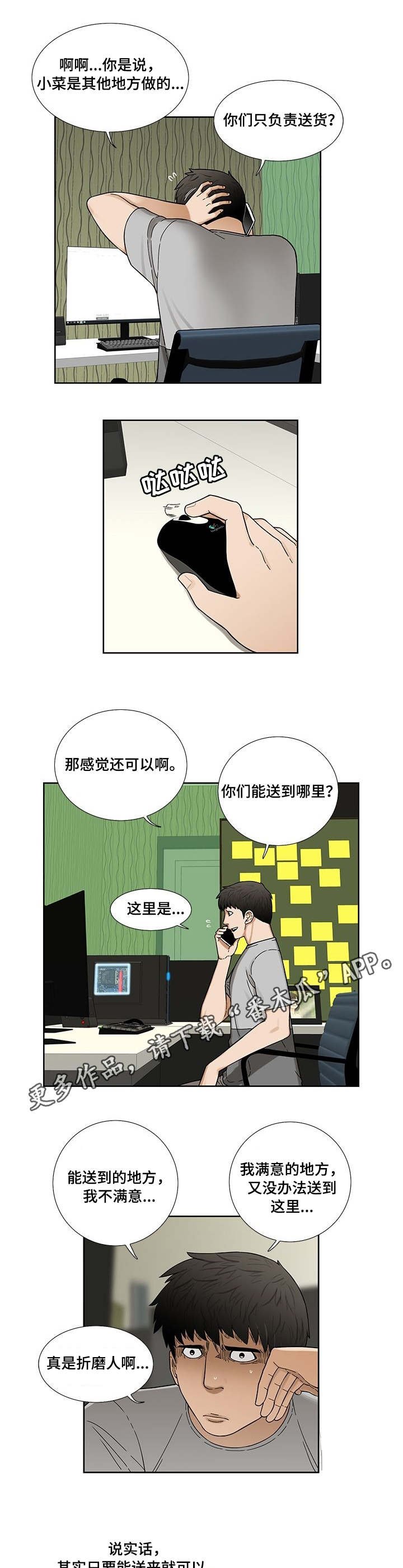 第9章：小菜