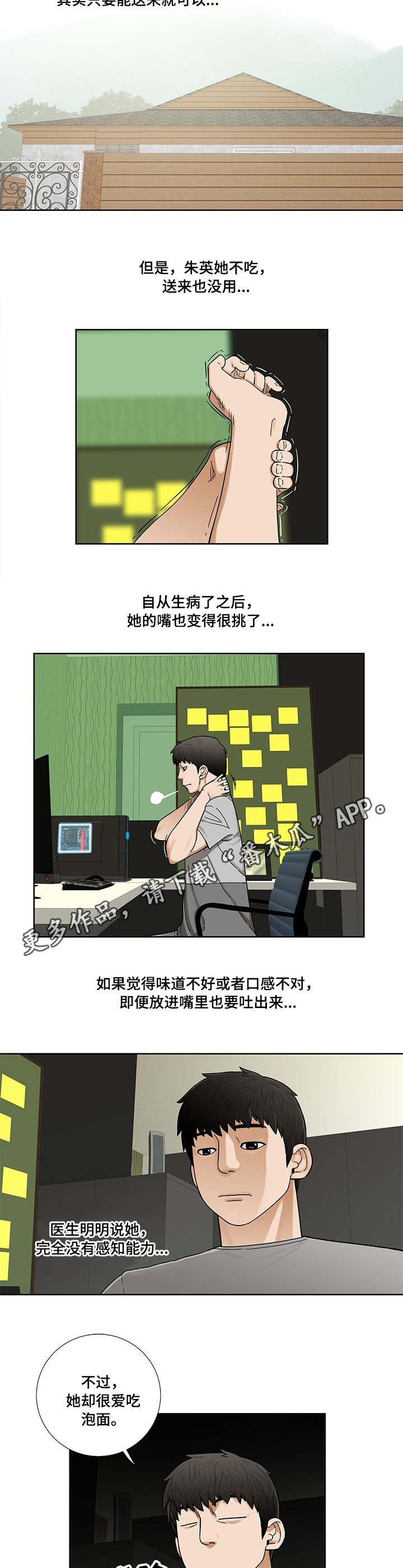 第9章：小菜