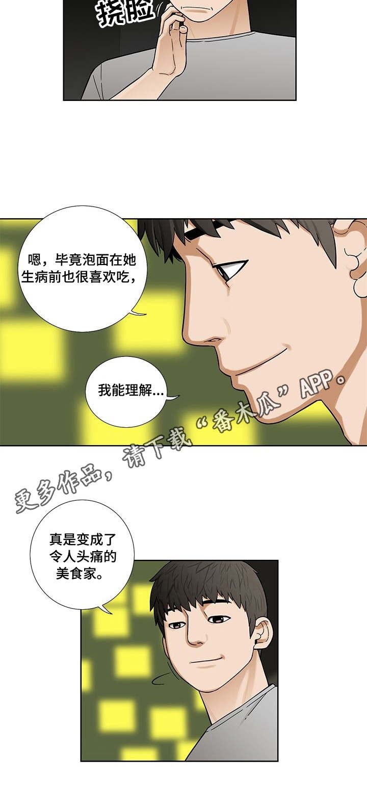 第9章：小菜