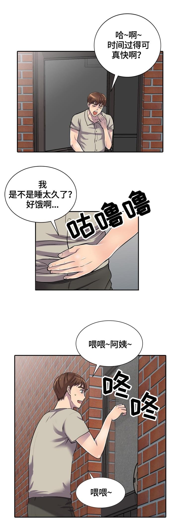 第1章：吸引人