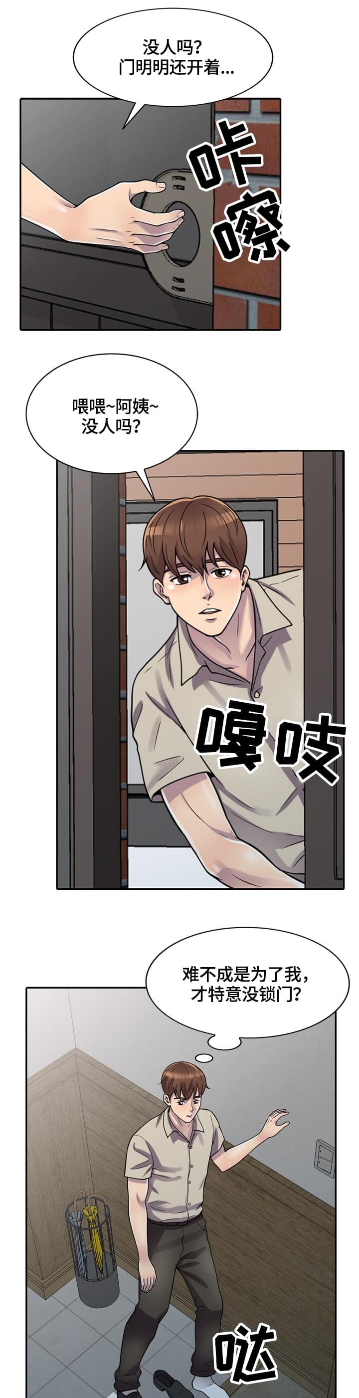 第1章：吸引人