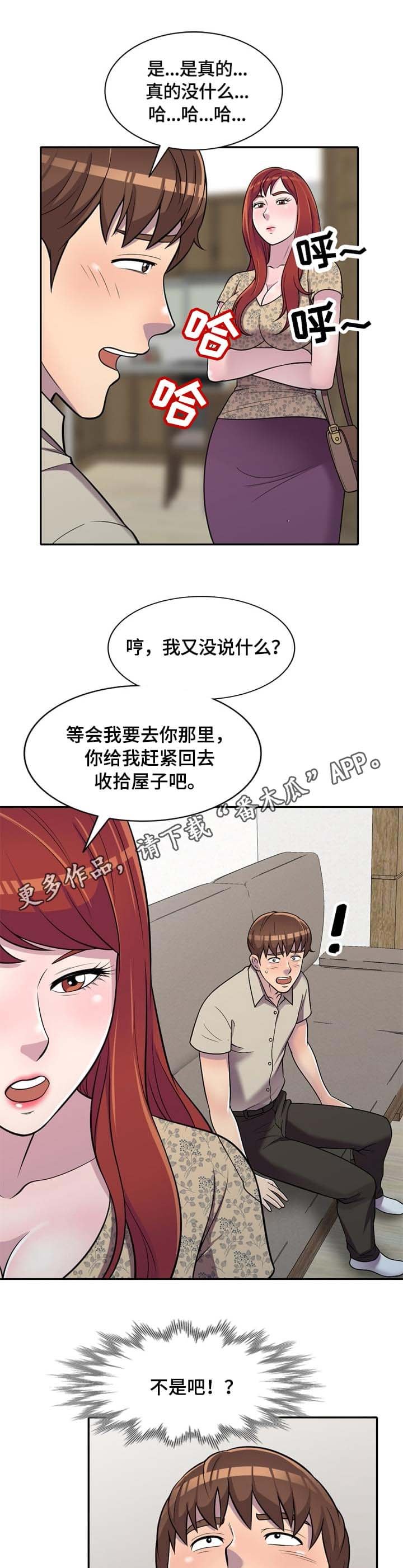 第10章：危机