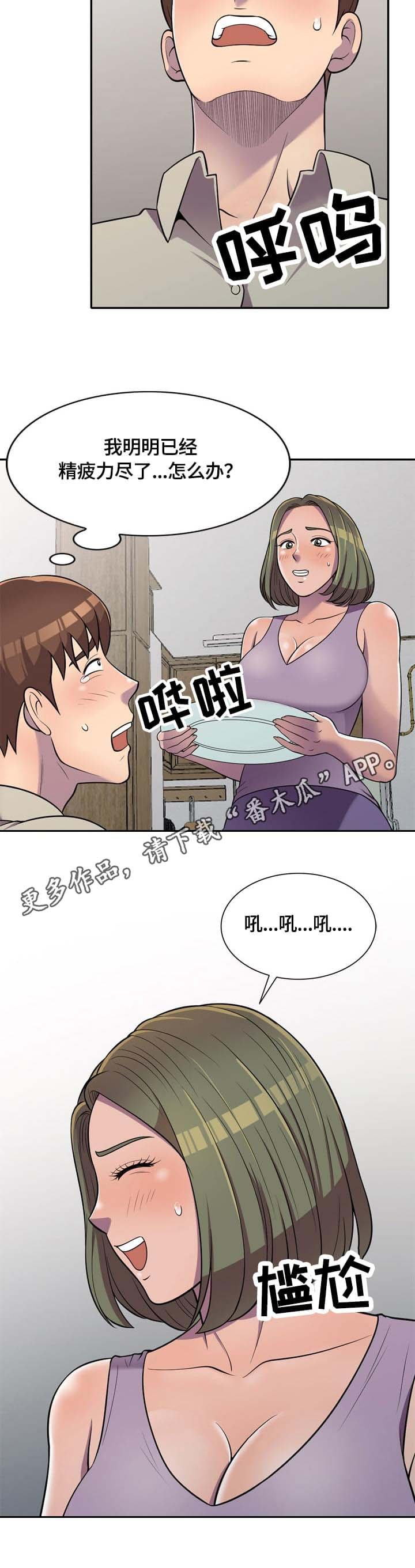 第10章：危机