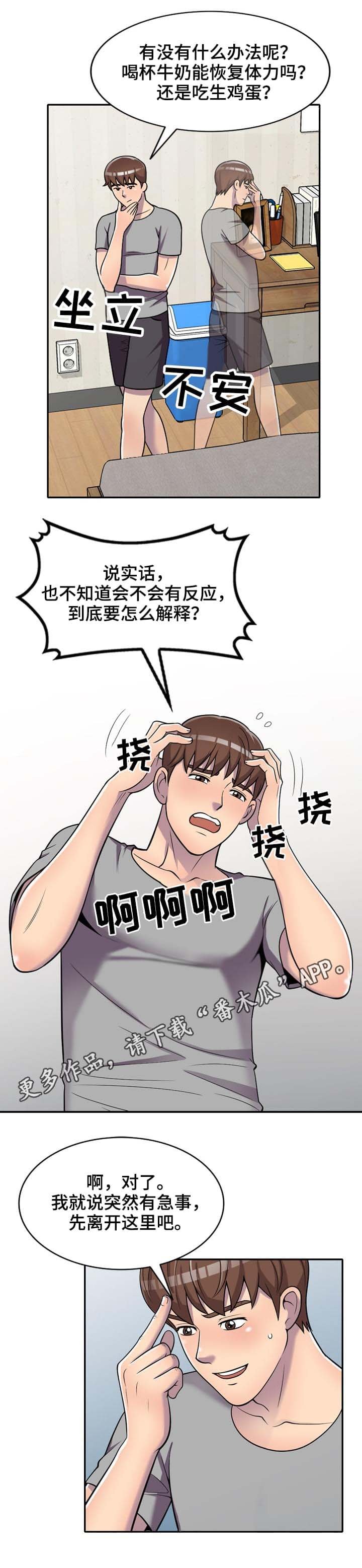 第10章：危机