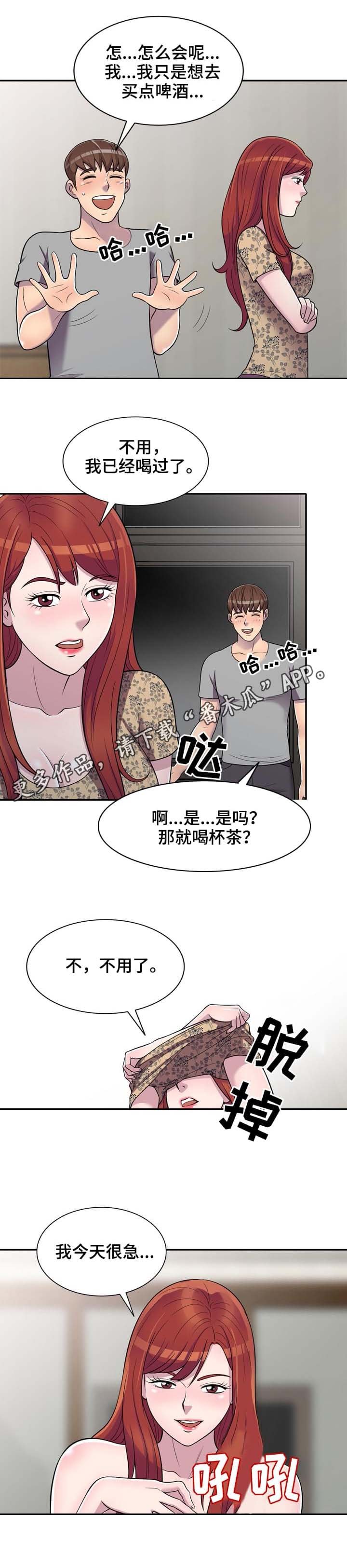 第11章：按摩