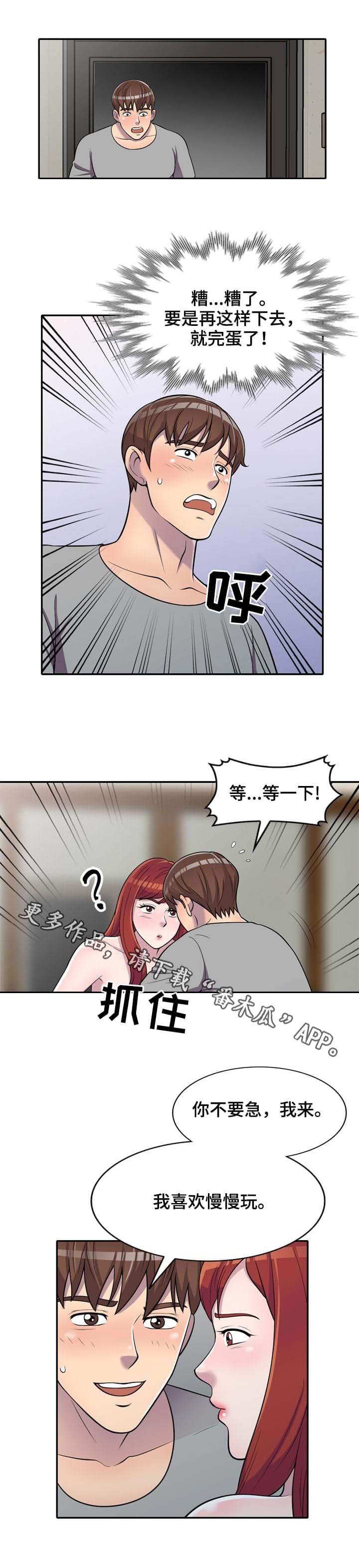第11章：按摩