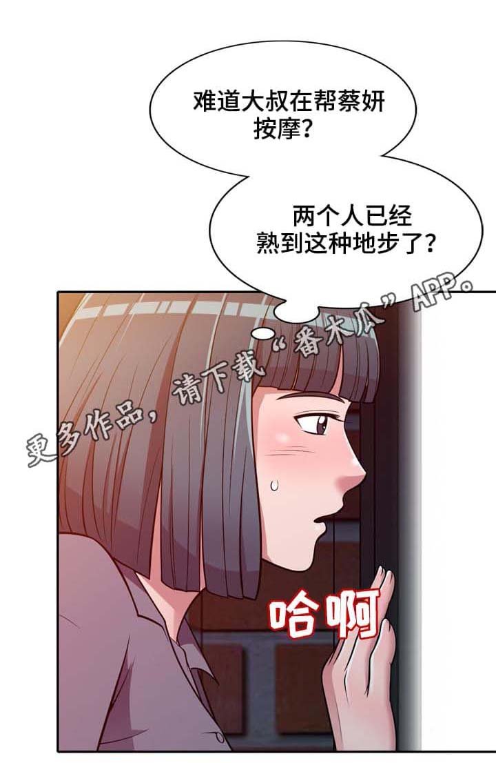 第11章：按摩