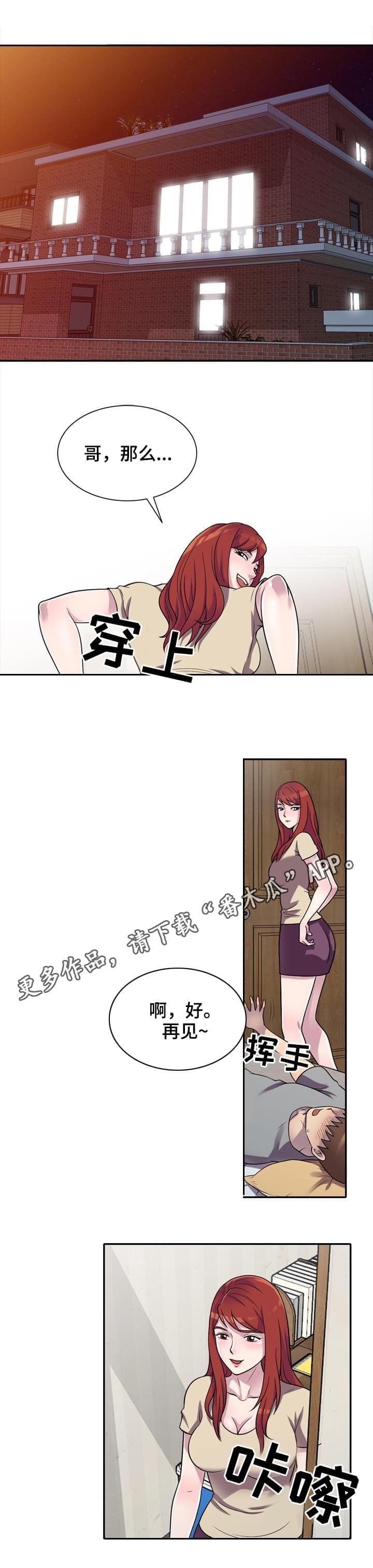 第11章：按摩