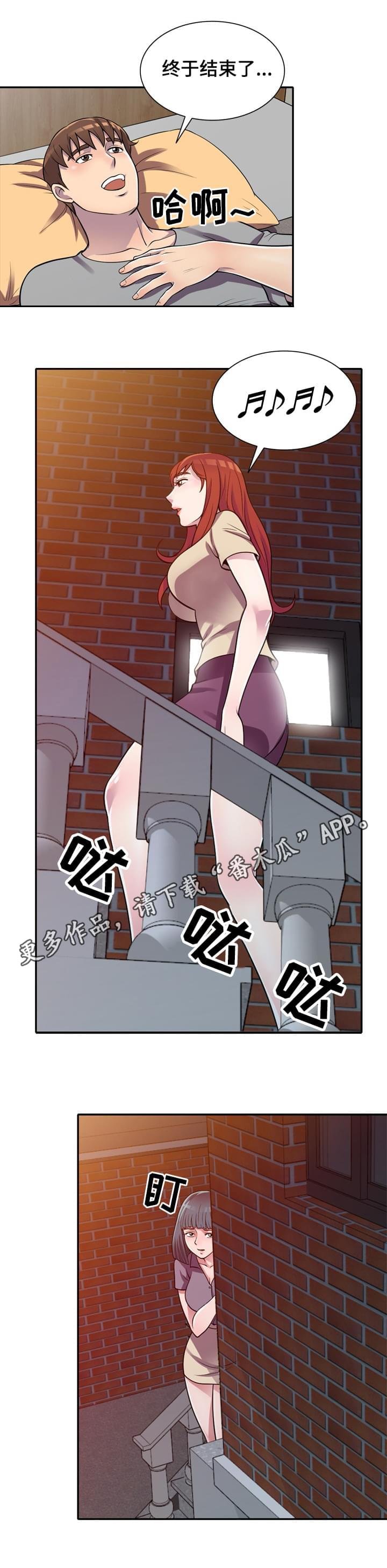 第11章：按摩