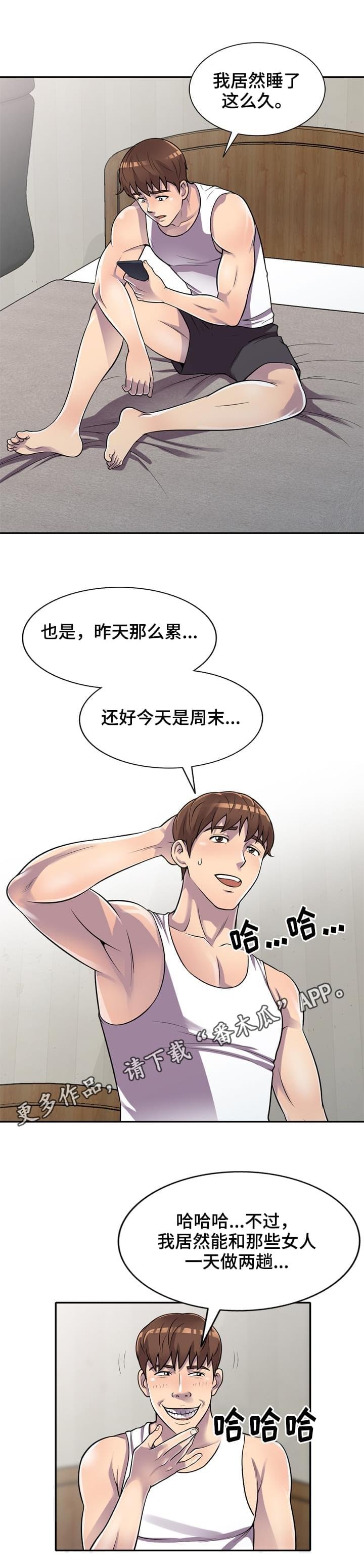 第12章：害羞