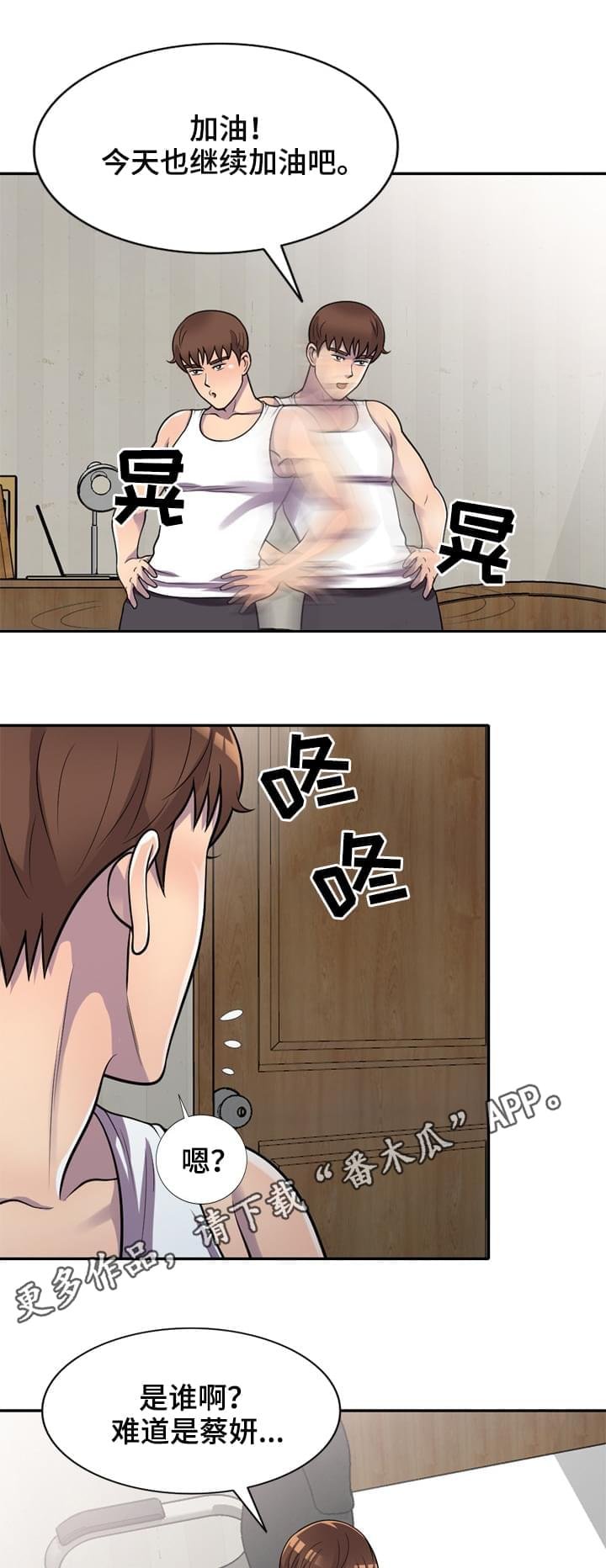 第12章：害羞