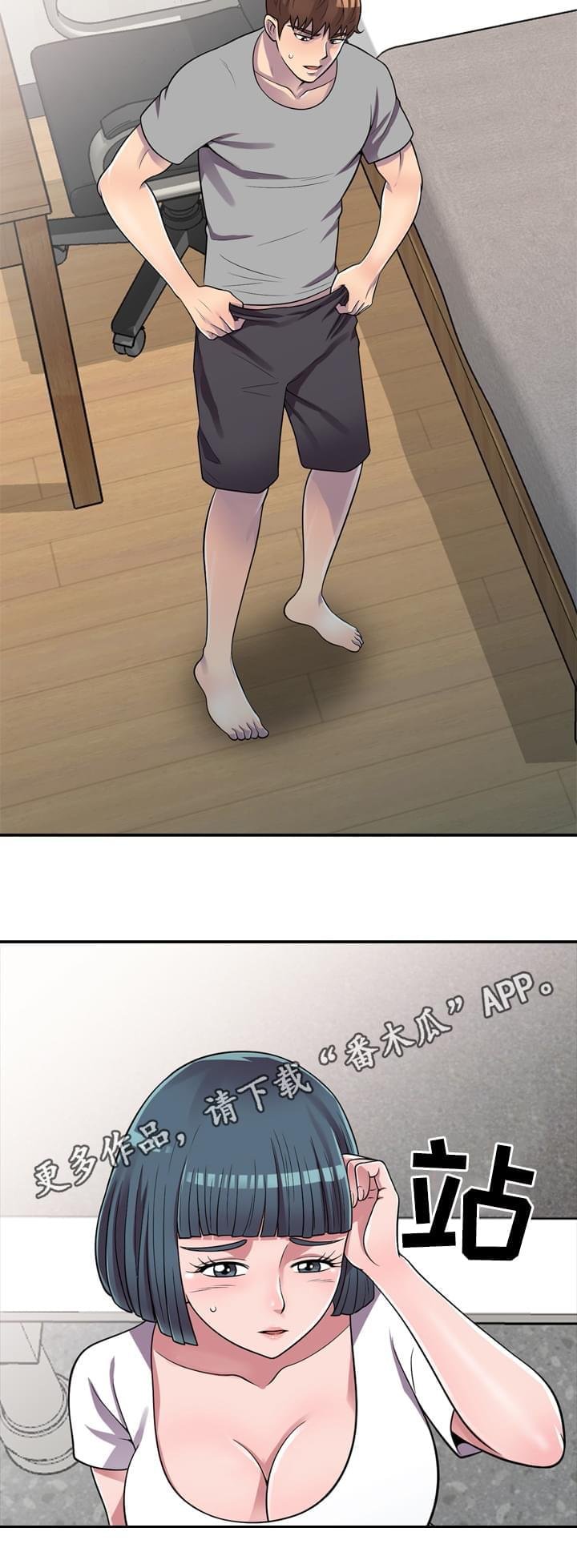 第12章：害羞