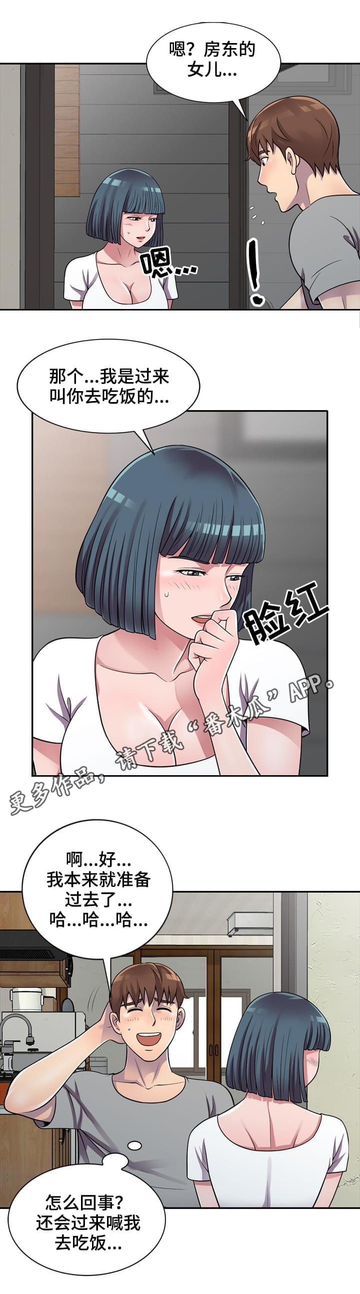 第12章：害羞