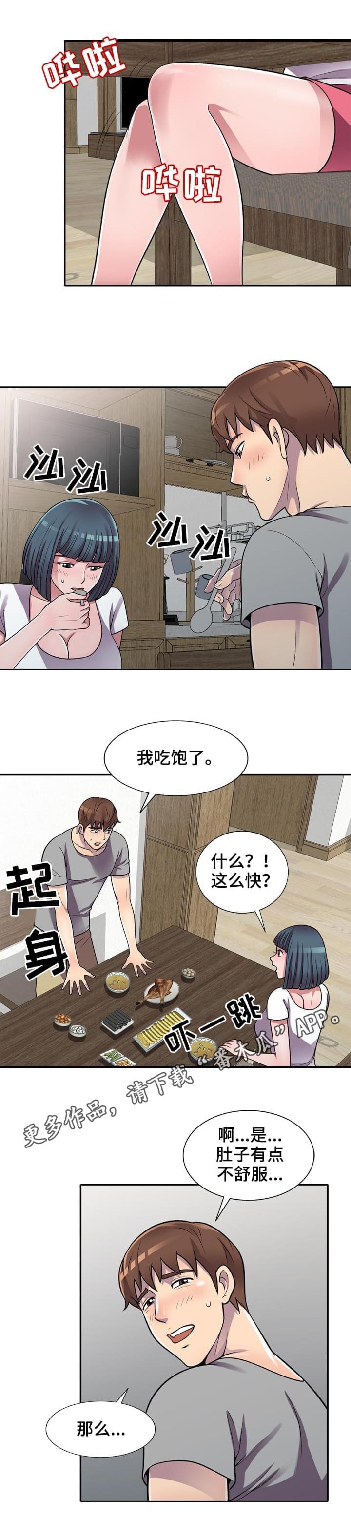 第12章：害羞