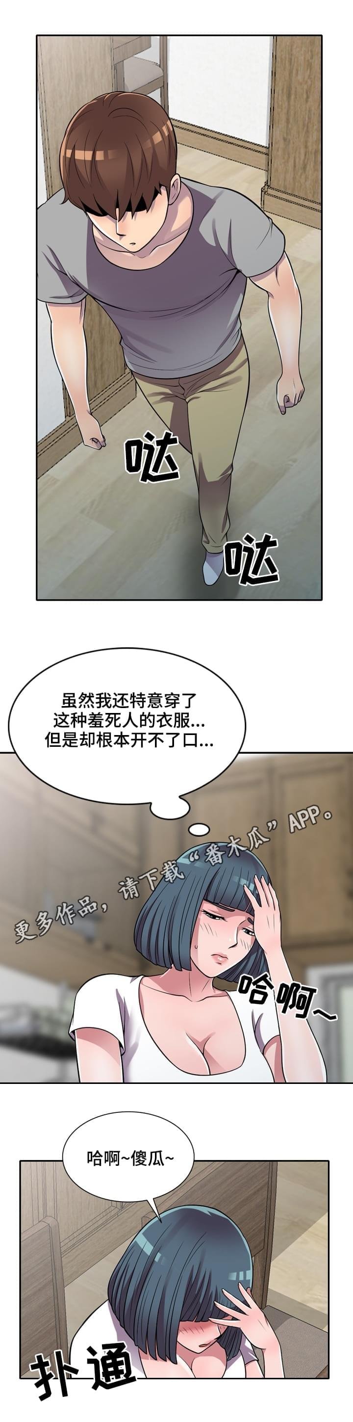 第12章：害羞