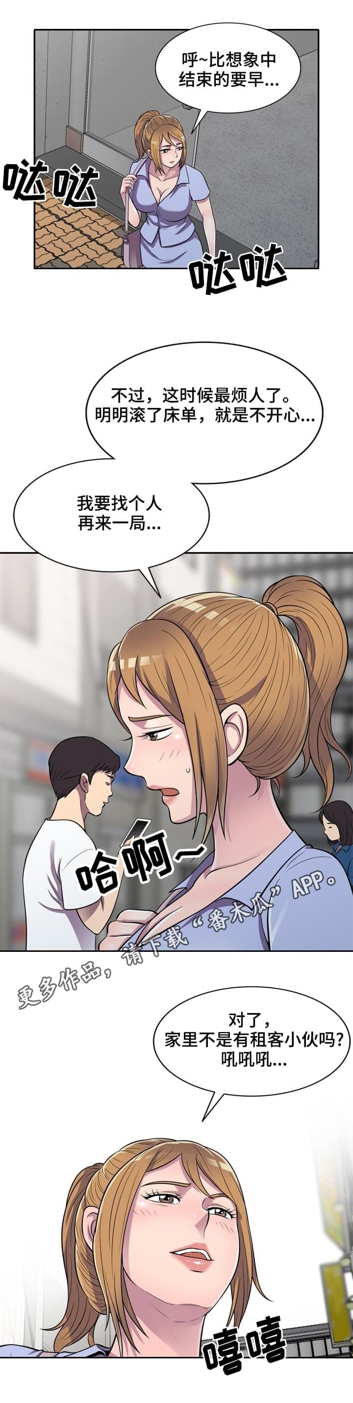 第12章：害羞
