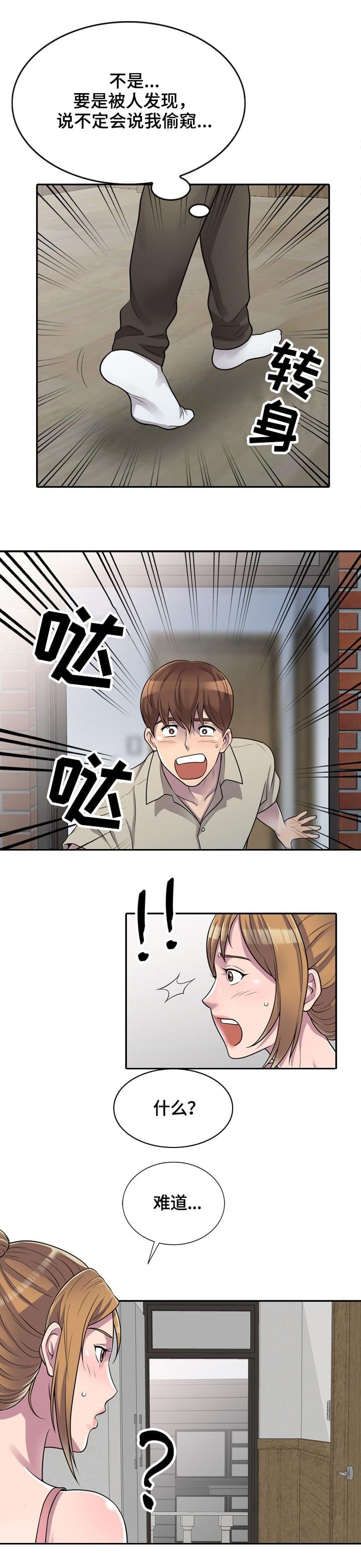 第2章：帮忙