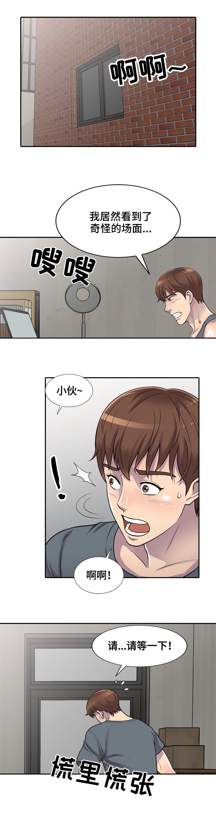 第2章：帮忙