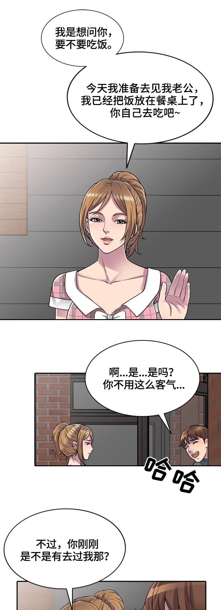 第2章：帮忙