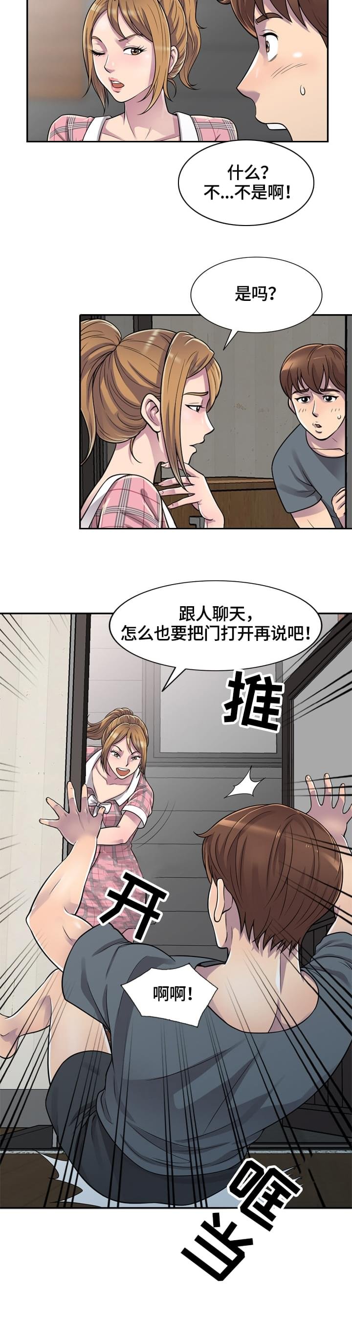 第2章：帮忙
