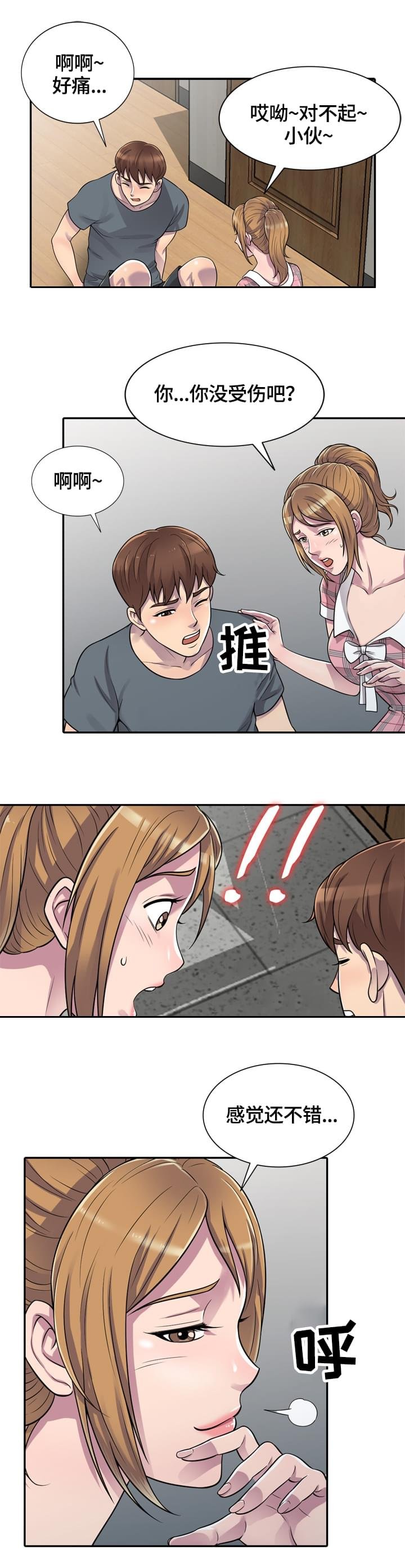 第2章：帮忙