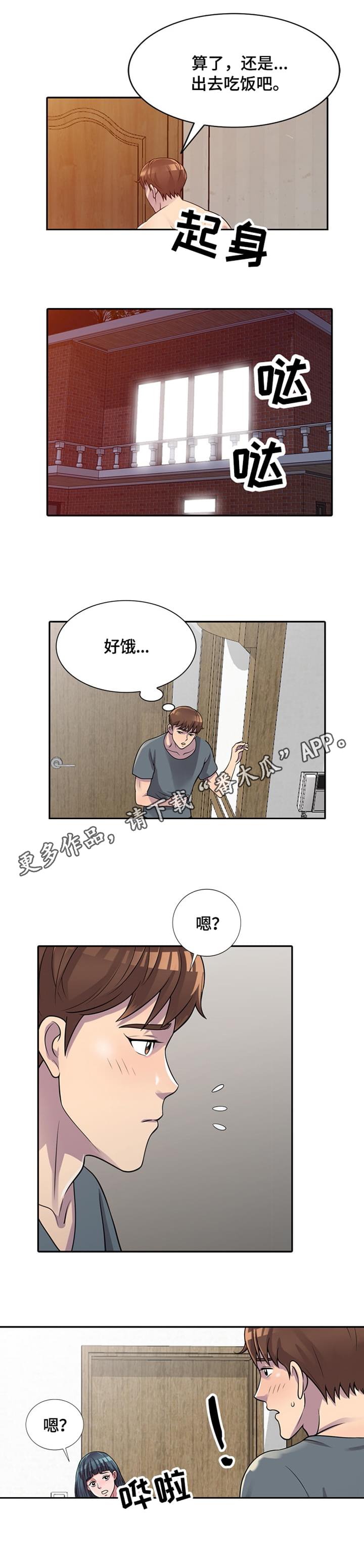 第3章：误会