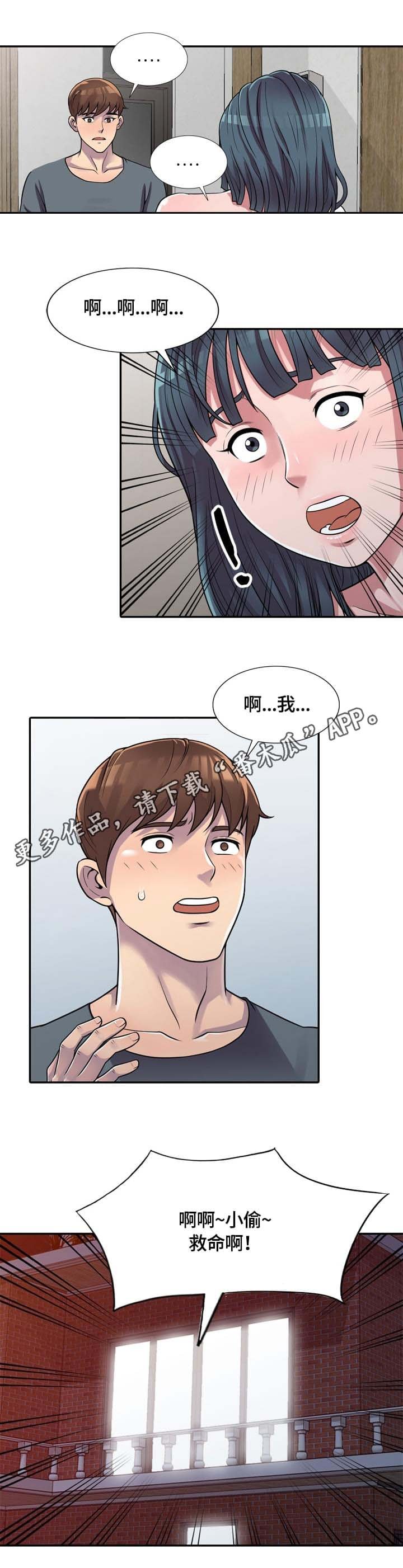 第3章：误会