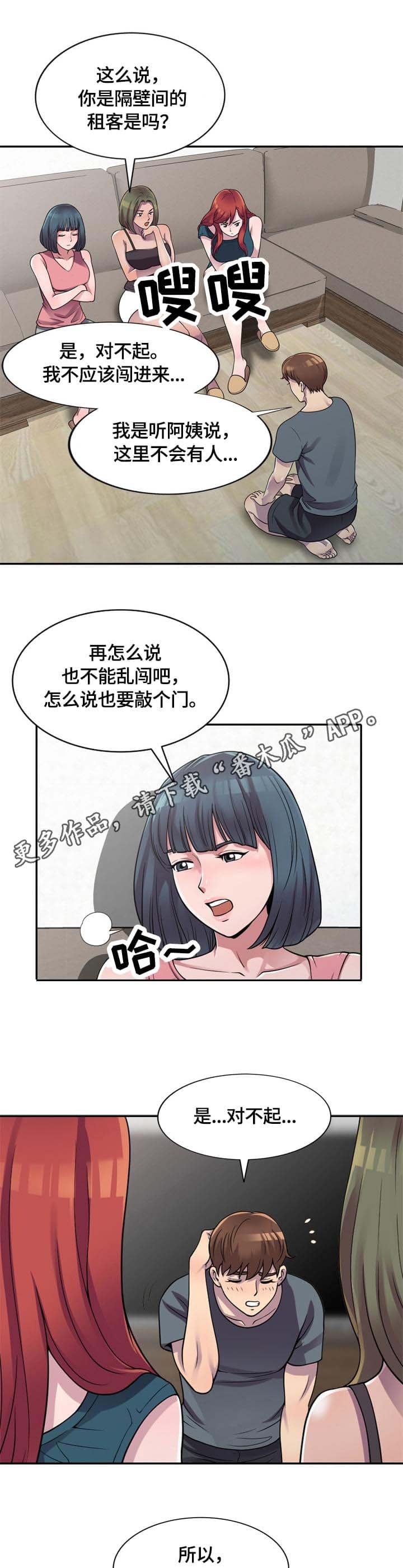 第3章：误会