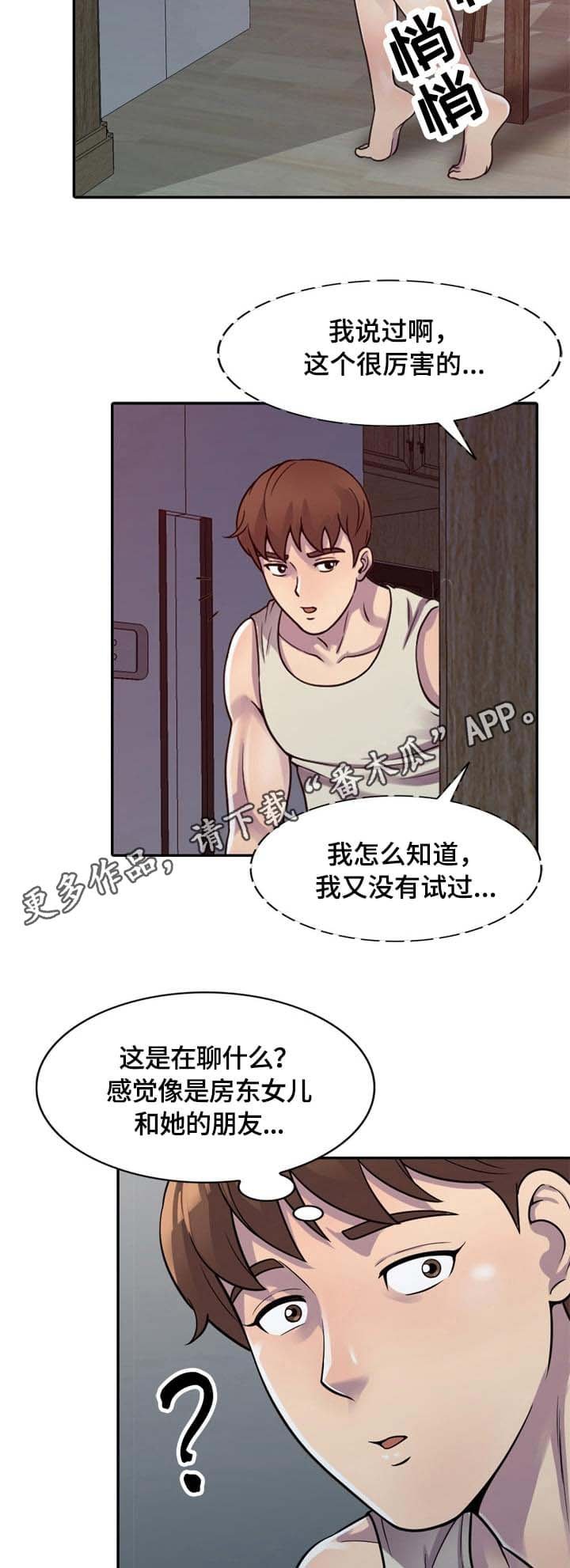 第4章：试一下