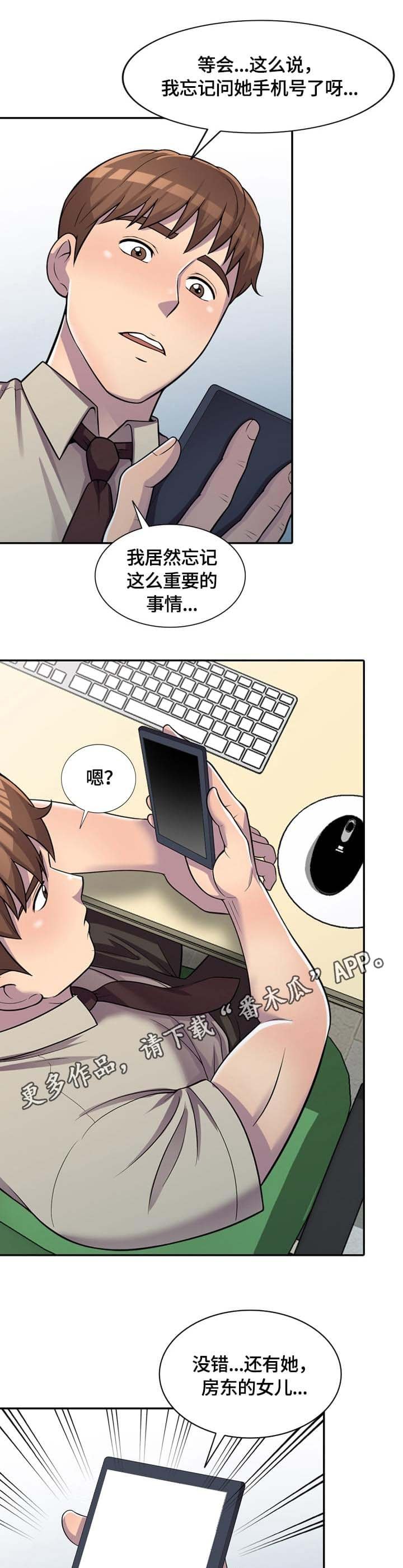 第7章：一石二鸟