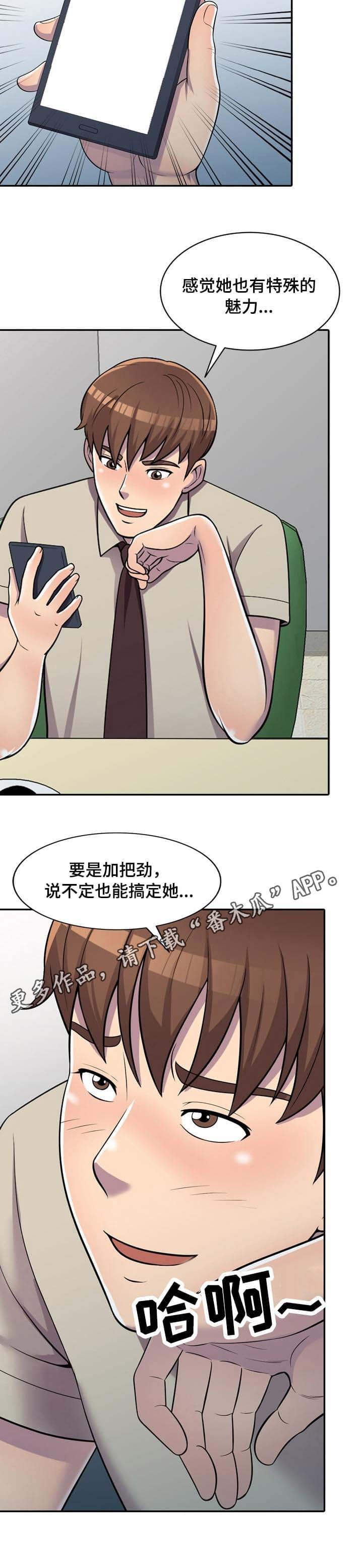 第7章：一石二鸟