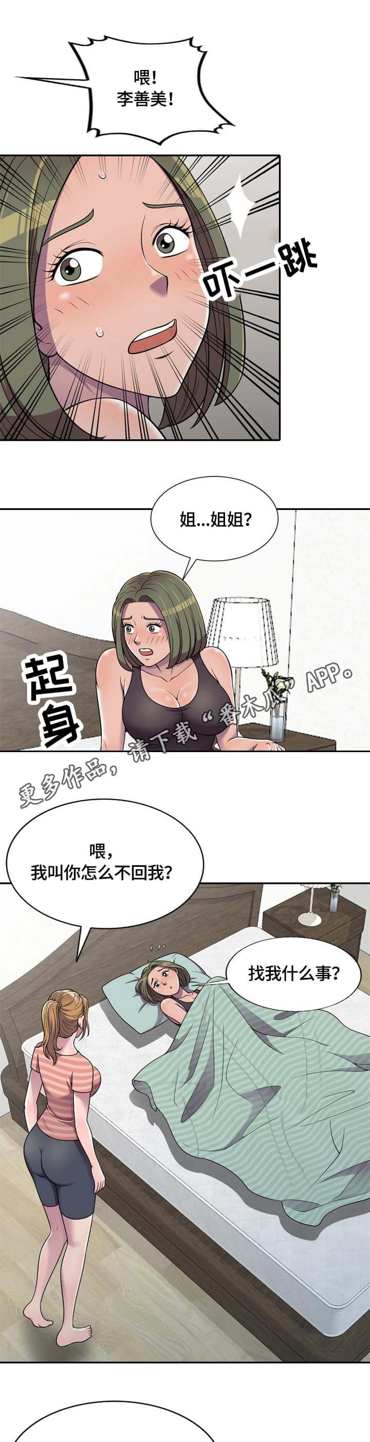 第7章：一石二鸟