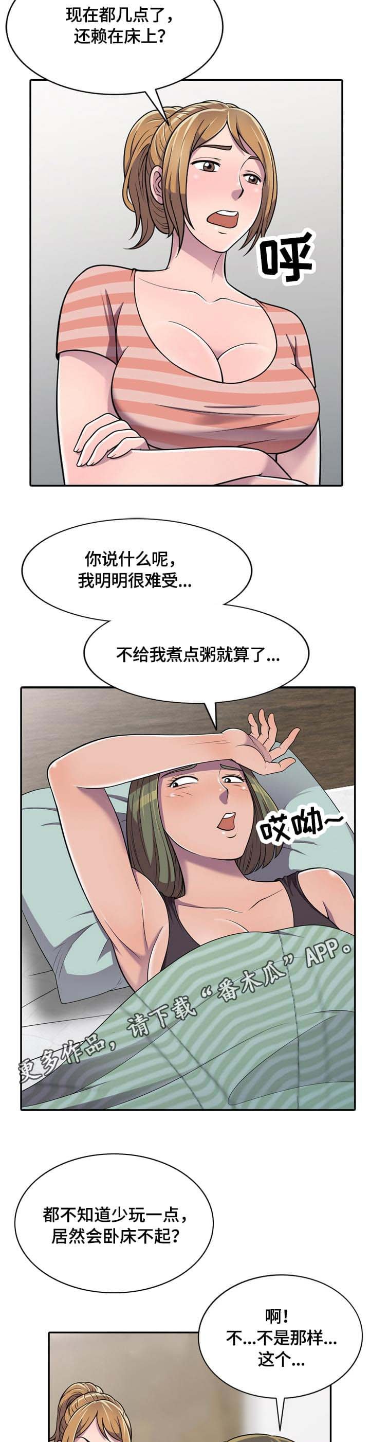 第7章：一石二鸟