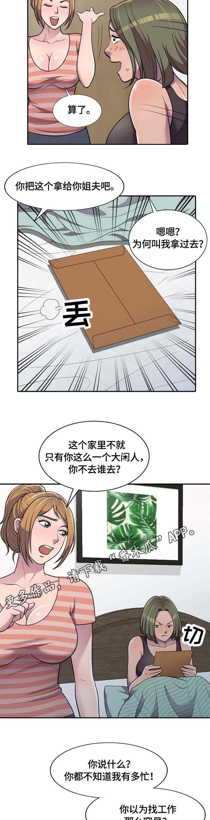 第7章：一石二鸟