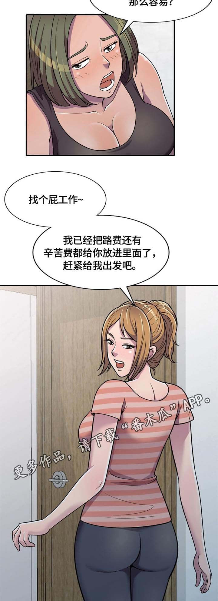 第7章：一石二鸟