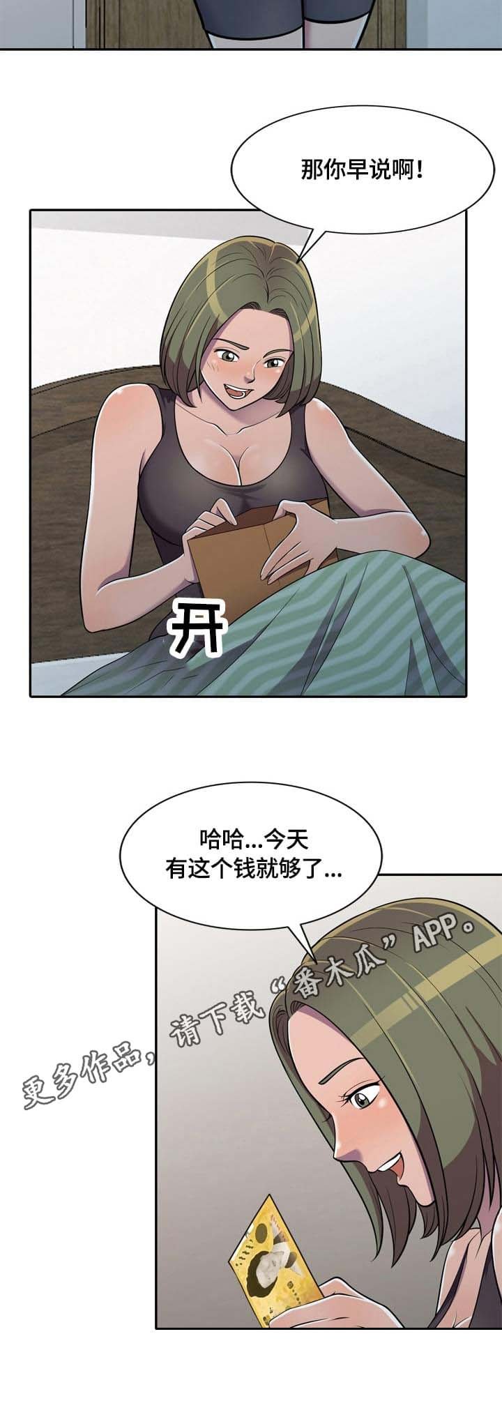 第7章：一石二鸟