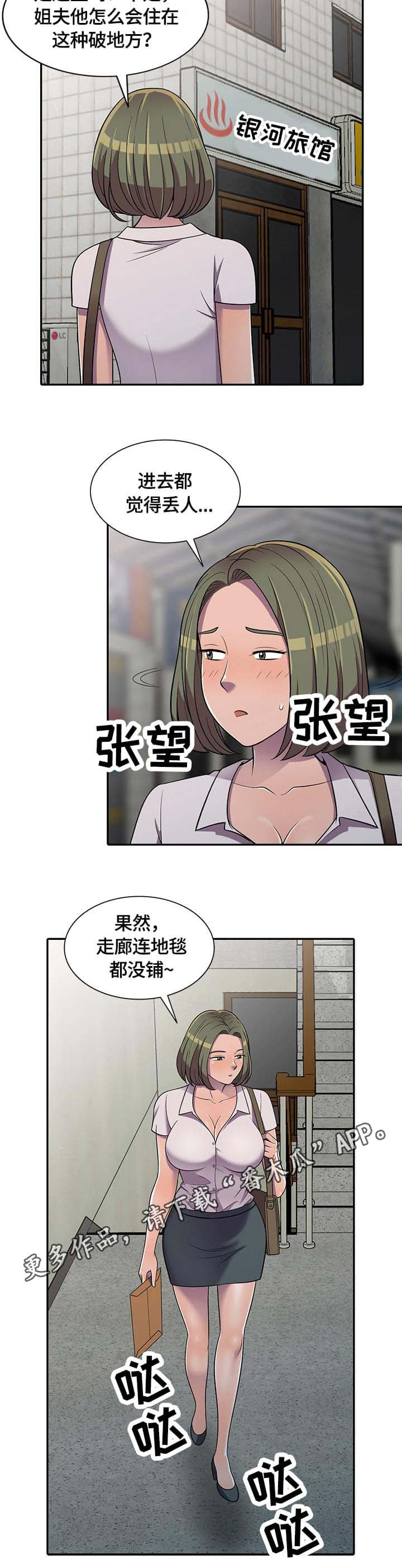 第7章：一石二鸟