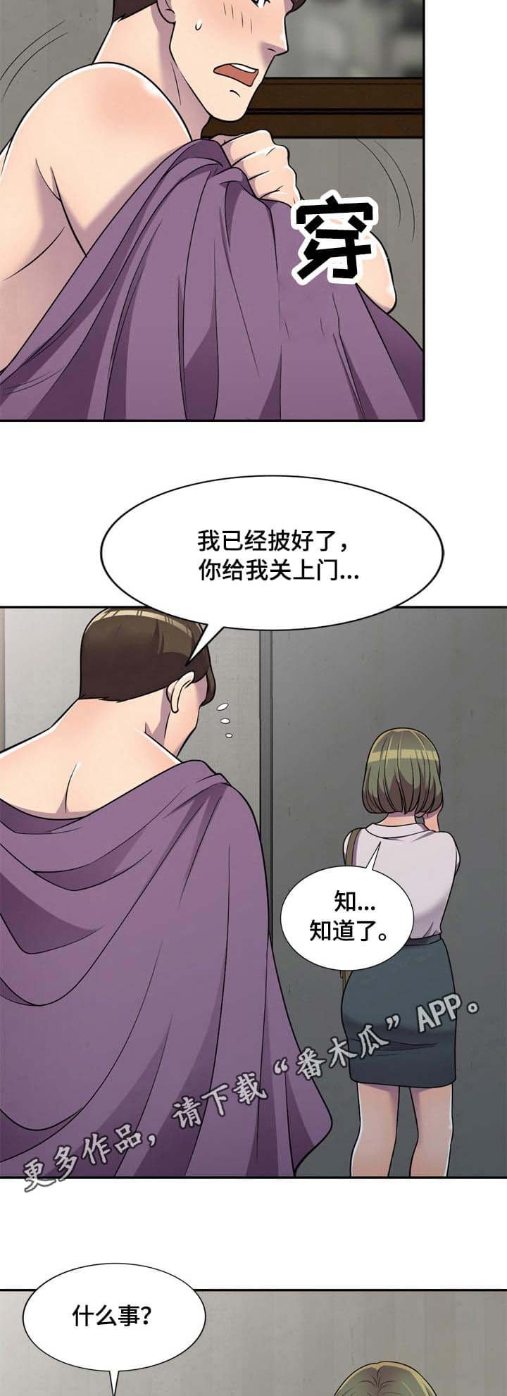 第8章：零花钱