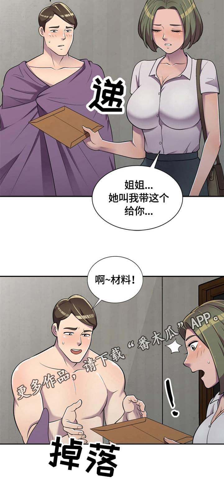 第8章：零花钱