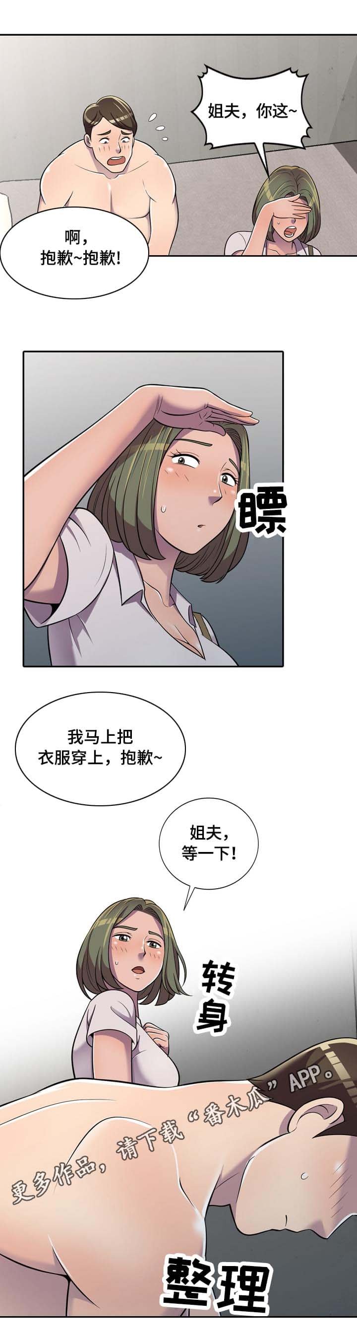 第8章：零花钱