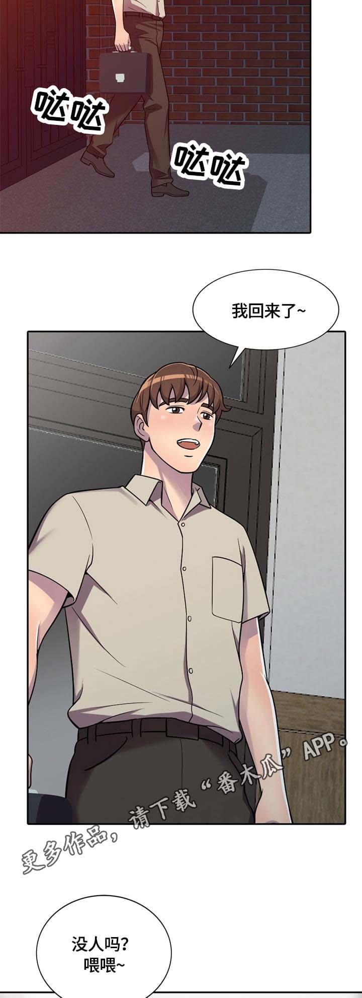 第8章：零花钱