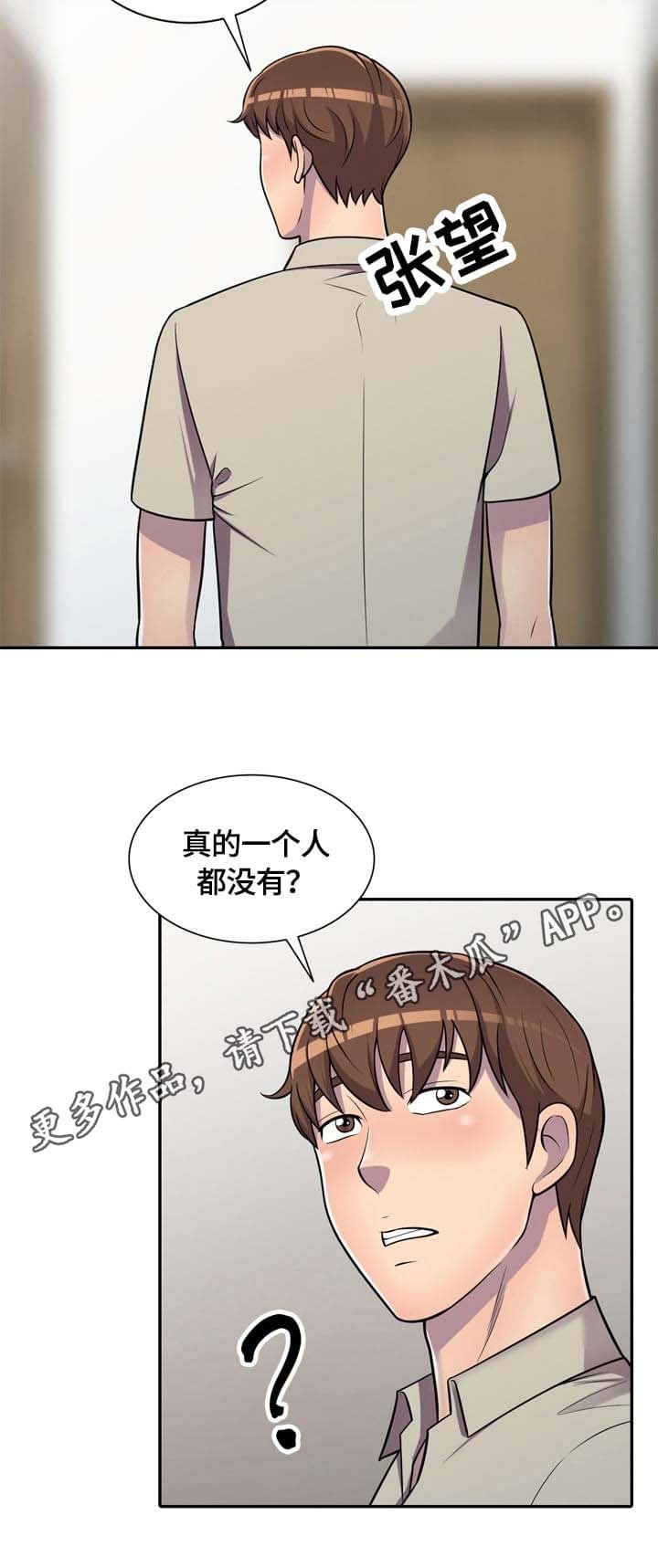 第8章：零花钱