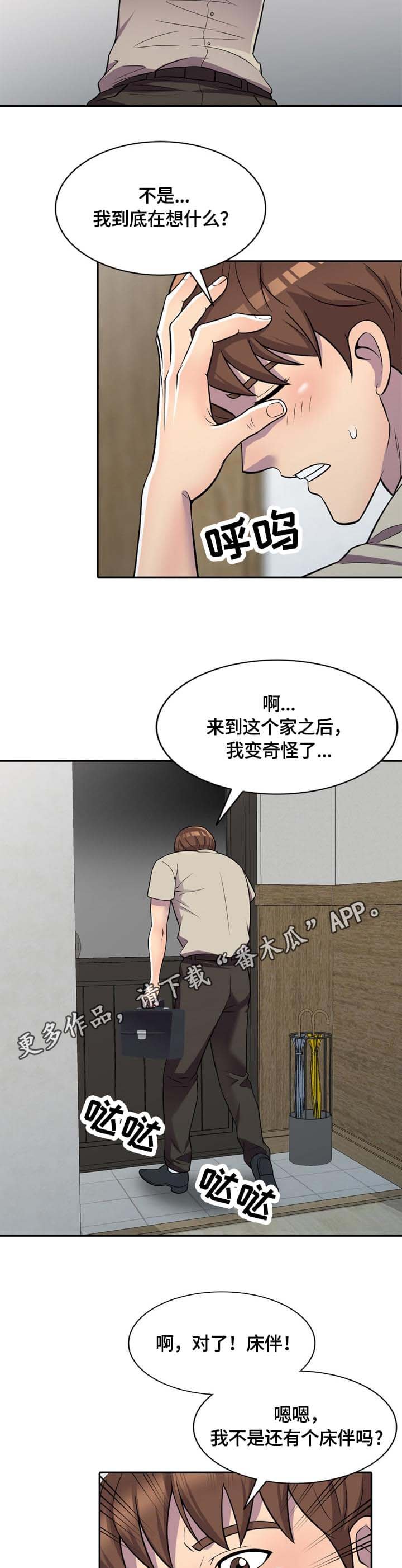 第9章：吸引