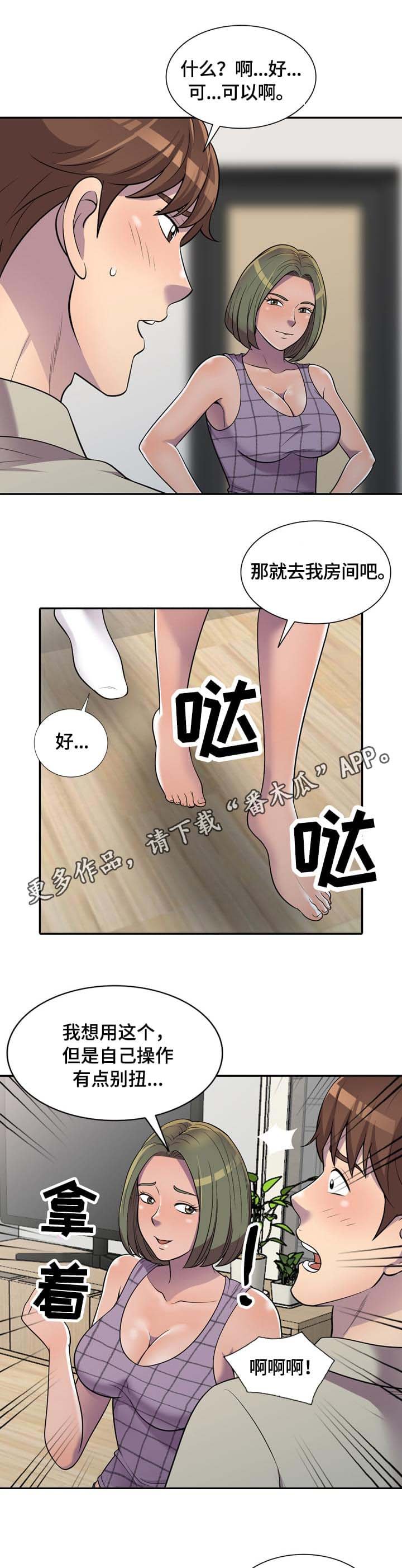 第9章：吸引