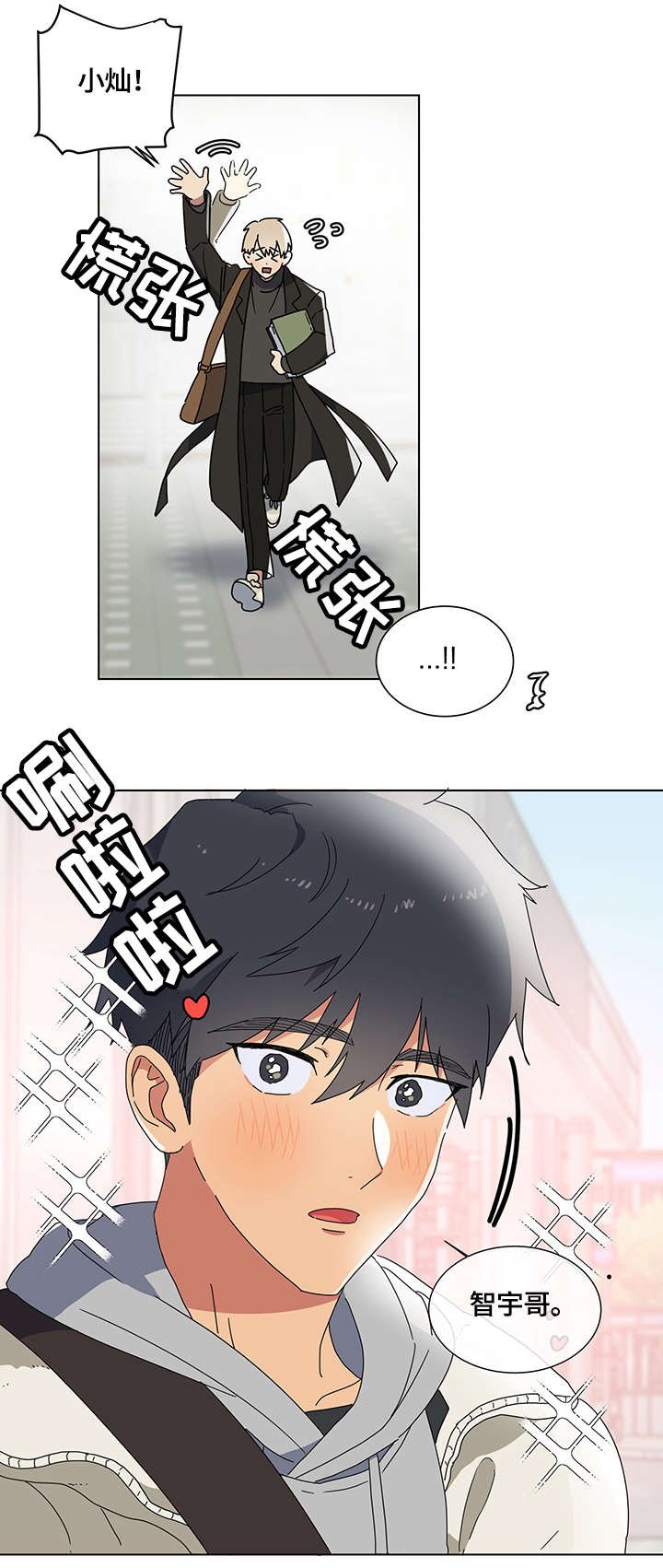 第1章：恋人