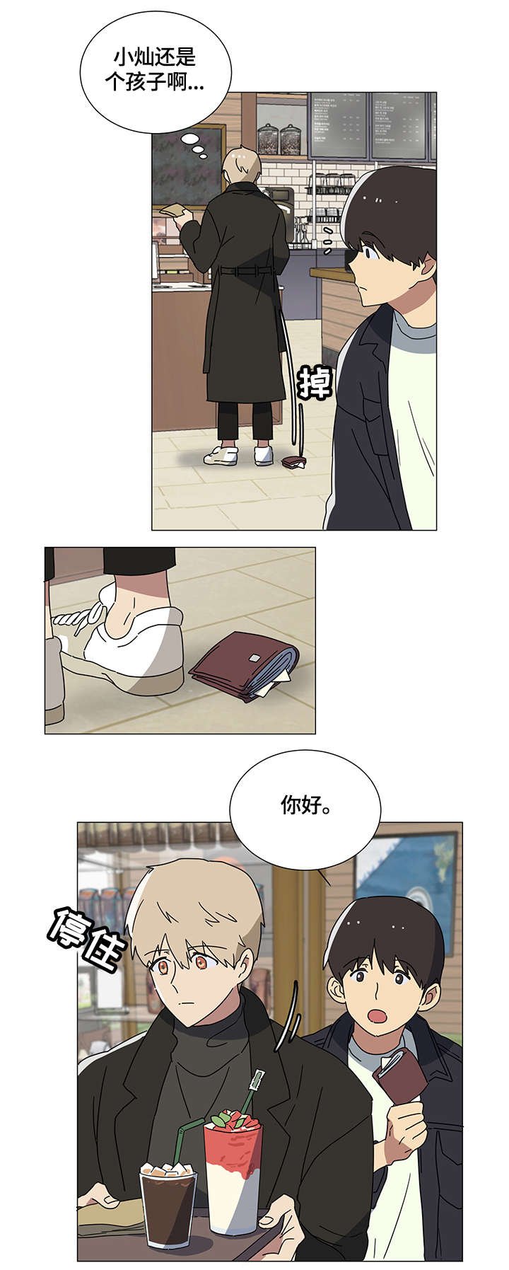 第1章：恋人
