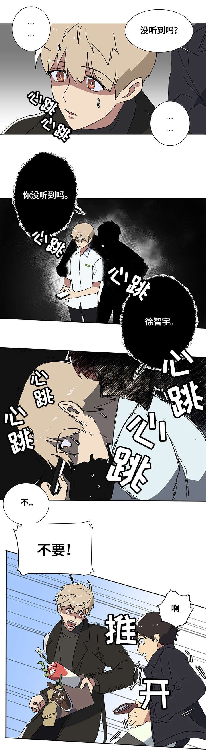 第1章：恋人