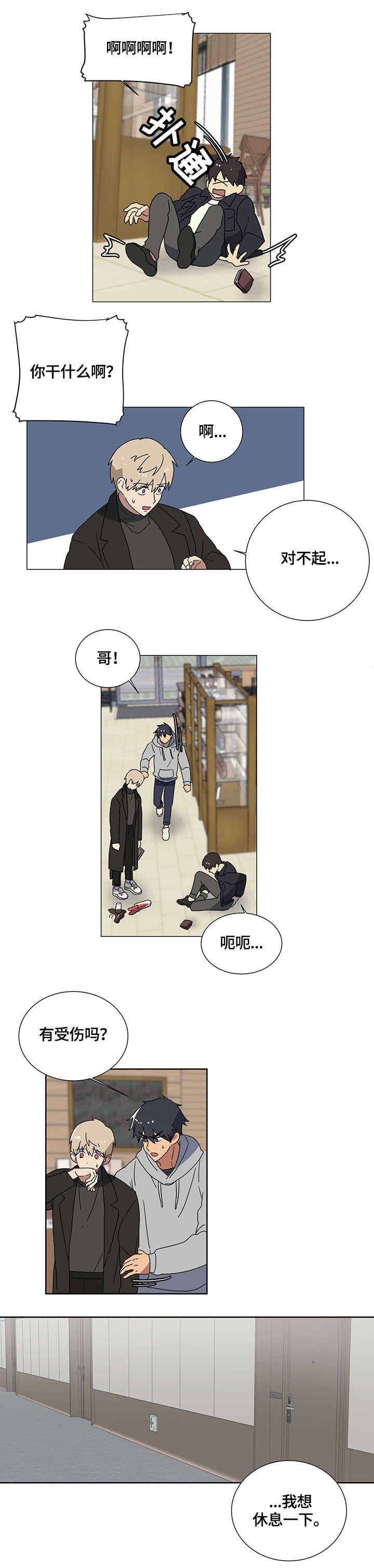 第1章：恋人